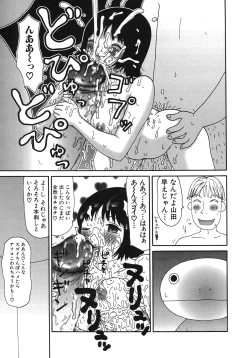Page 46 of Kakkoii Jitensha