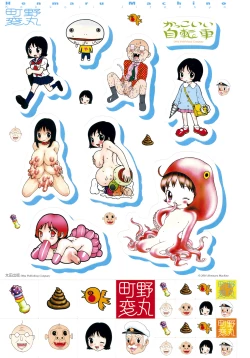 Page 4 of Kakkoii Jitensha