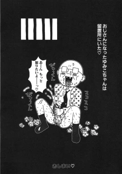 Page 67 of Kakkoii Jitensha