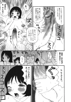 Page 74 of Kakkoii Jitensha
