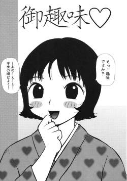 Page 83 of Kakkoii Jitensha