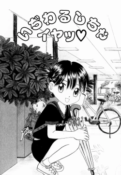 Page 129 of Ukkii Densetsu- Emblem of Moon