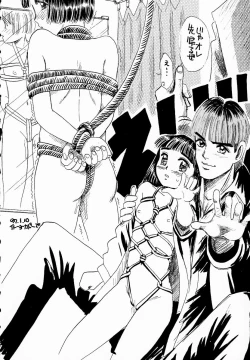 Page 148 of Ukkii Densetsu- Emblem of Moon