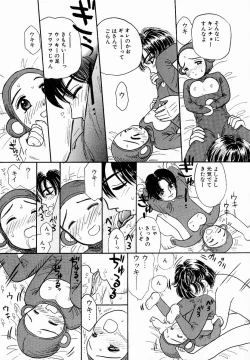 Page 15 of Ukkii Densetsu- Emblem of Moon