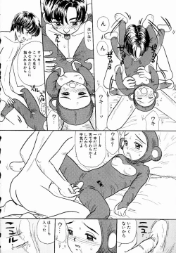 Page 16 of Ukkii Densetsu- Emblem of Moon