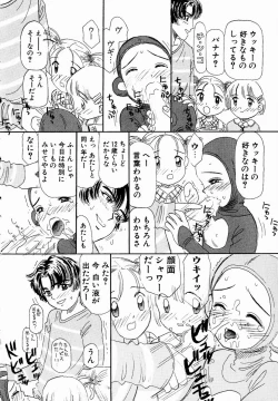 Page 32 of Ukkii Densetsu- Emblem of Moon