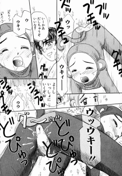 Page 46 of Ukkii Densetsu- Emblem of Moon