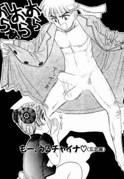 Page 51 of Ukkii Densetsu- Emblem of Moon