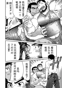 Page 10 of Kid's Return