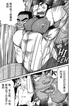 Page 11 of Kid's Return