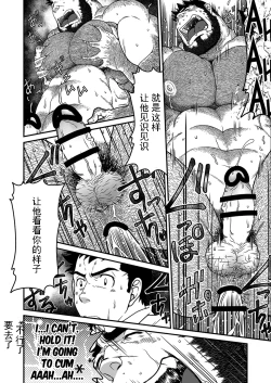 Page 28 of Kid's Return