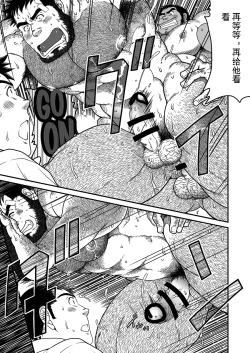 Page 29 of Kid's Return