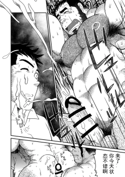 Page 32 of Kid's Return