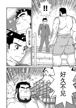 Page 36 of Kid's Return