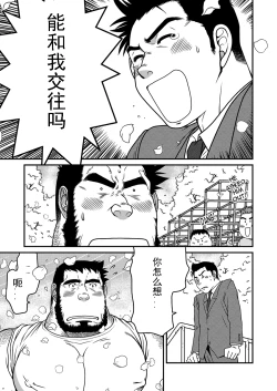 Page 39 of Kid's Return