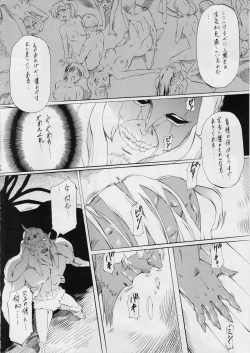 Page 18 of Ai & Mai D・S