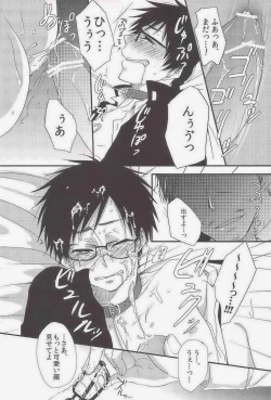 Page 11 of MOVE ROGUE