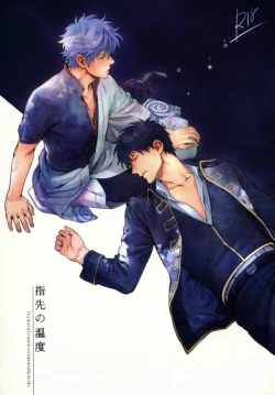 Page 1 of Yubisaki no Ondo