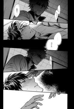 Page 30 of Yubisaki no Ondo