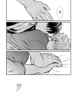 Page 51 of Yubisaki no Ondo