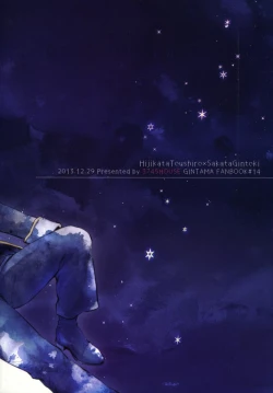 Page 56 of Yubisaki no Ondo