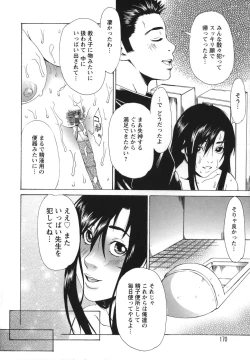 Page 168 of Sai-Kyo