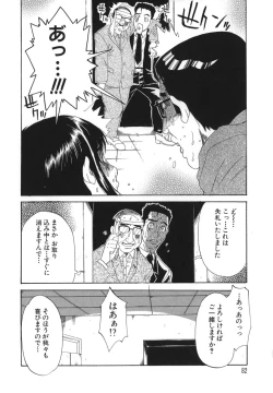 Page 80 of Sai-Kyo