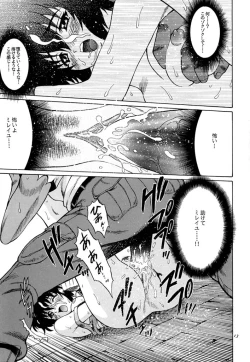 Page 12 of Aoi Shoudou 2