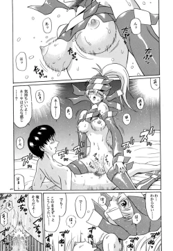 Page 20 of Aoi Shoudou 2