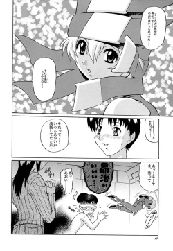 Page 25 of Aoi Shoudou 2