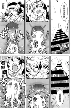 Page 33 of Sensha Kore #1