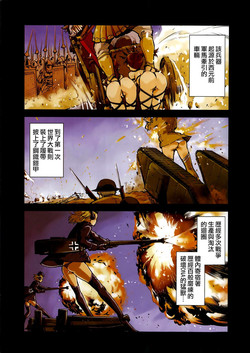 [Suzuki Kyoutarou] Sensha Kore #1 (COMIC AUN 2014-08) [Chinese] [空気系☆漢化]