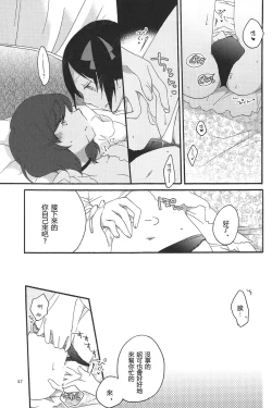 Page 27 of Private Tsunderation Round 3