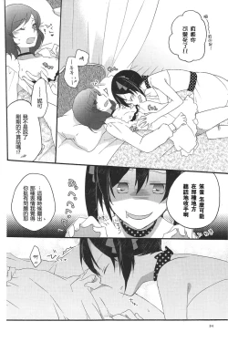 Page 34 of Private Tsunderation Round 3