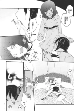 Page 35 of Private Tsunderation Round 3