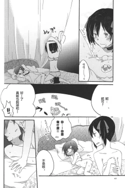 Page 40 of Private Tsunderation Round 3