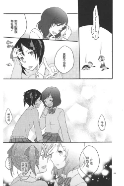 Page 44 of Private Tsunderation Round 3