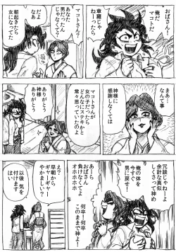 Page 121 of Ranchiki Jigokuhen