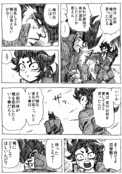 Page 123 of Ranchiki Jigokuhen