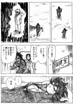 Page 124 of Ranchiki Jigokuhen