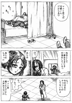 Page 132 of Ranchiki Jigokuhen