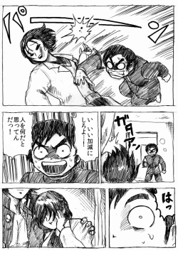 Page 136 of Ranchiki Jigokuhen