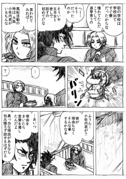 Page 141 of Ranchiki Jigokuhen