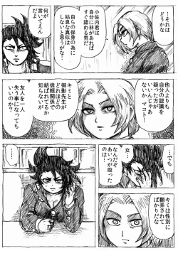 Page 142 of Ranchiki Jigokuhen