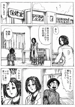 Page 147 of Ranchiki Jigokuhen