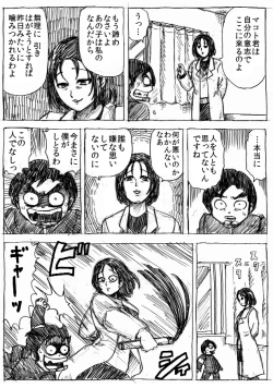 Page 148 of Ranchiki Jigokuhen