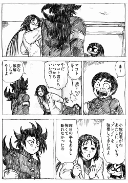 Page 150 of Ranchiki Jigokuhen