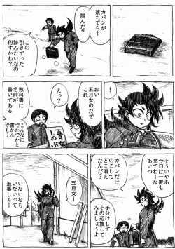 Page 158 of Ranchiki Jigokuhen