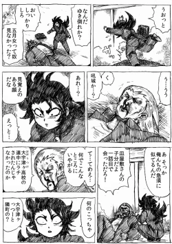 Page 159 of Ranchiki Jigokuhen