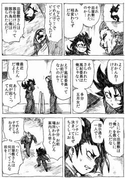 Page 162 of Ranchiki Jigokuhen